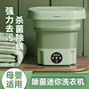 适用小型折叠洗衣机家用迷你便携式洗脱一体婴儿专用内衣袜子裤清|ru